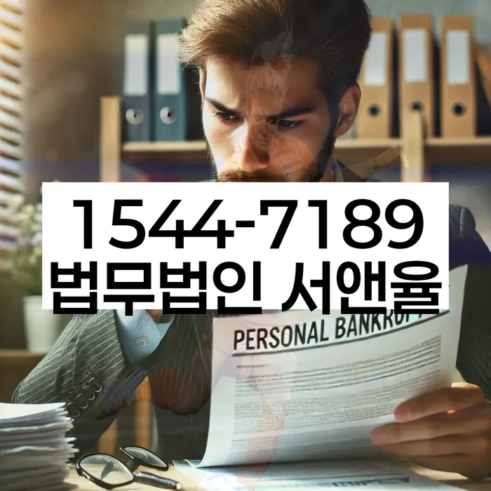 개인회생 재신청 서류