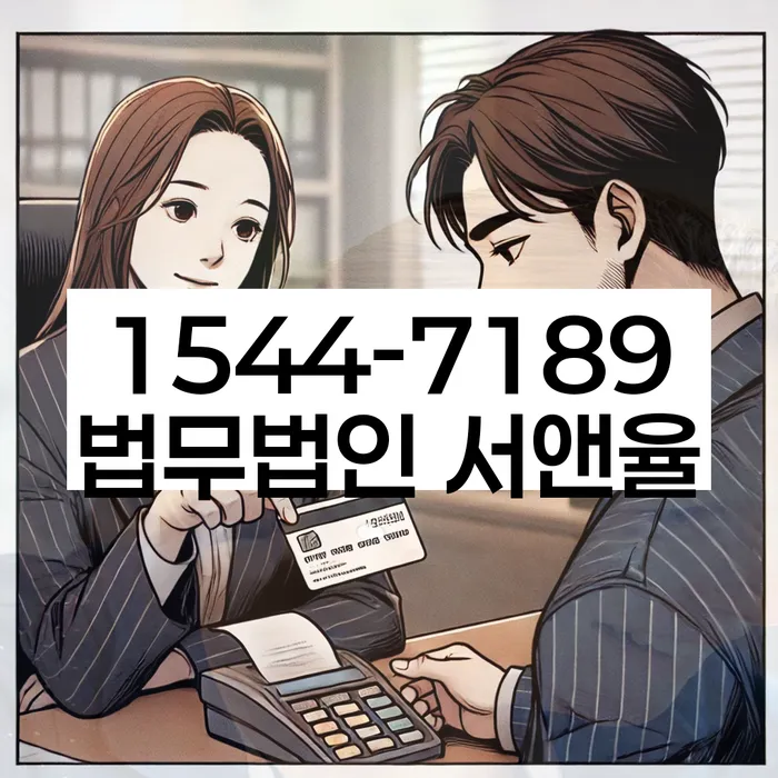 대출 연체자 대출 가능성
