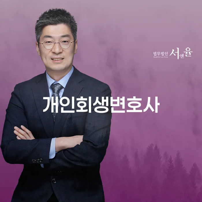 묵동 개인회생변호사와 함께하는 채무 문제 해결