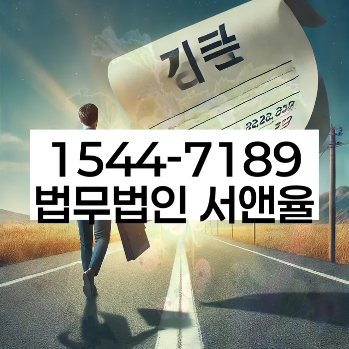 강화군 개인회생