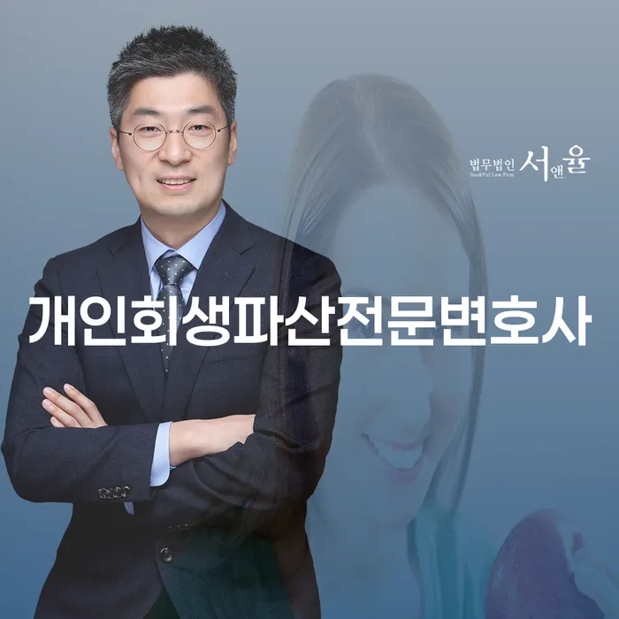 부안군 개인회생파산전문변호사에게 상담해야 하는 이유는?