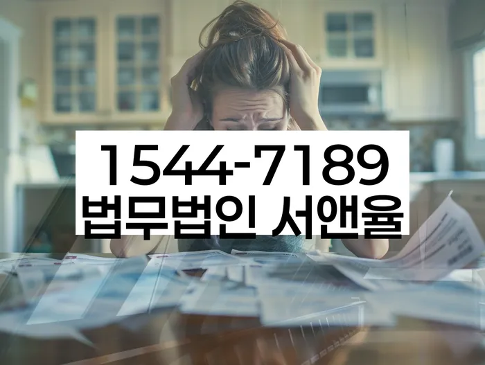 서울 중구 장충동1가 신용회복중개인회생