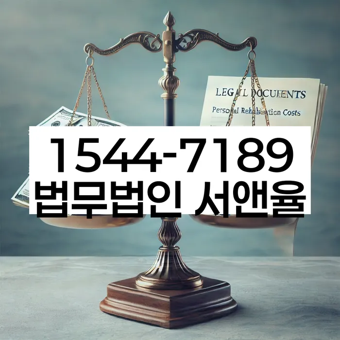 경상북도 안동시 목성동 회생상담