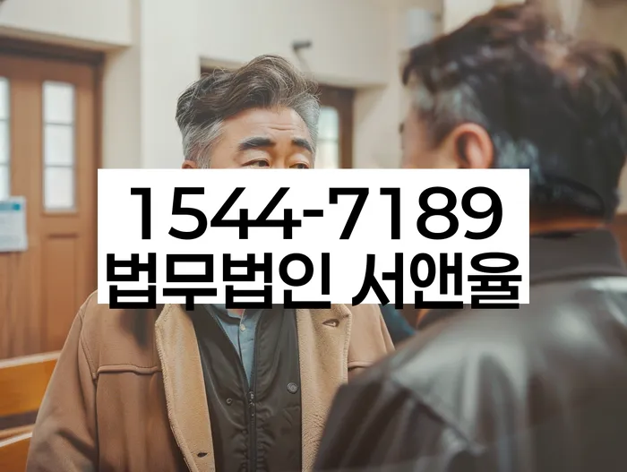경기도 포천시 관인면 개인회생변호사사무실