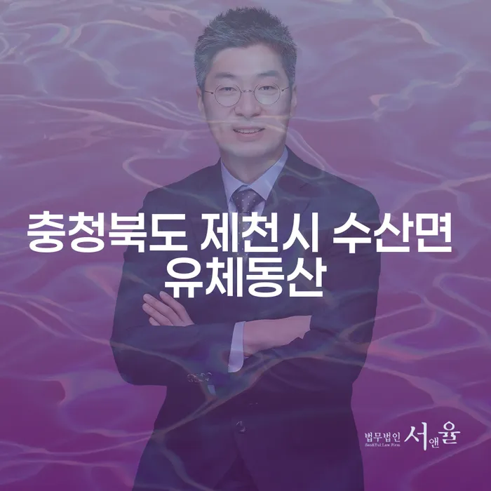 충청북도 제천시 수산면 유체동산의 채무문제, 파산채권신고서로 해결할 수 있을까요?