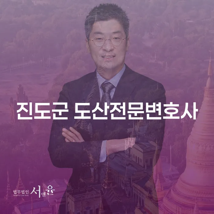 진도군 도산전문변호사와 함께 개인회생 성공의 길을 찾는 방법은?