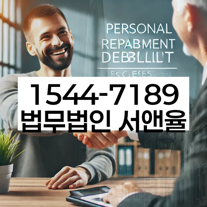 신용회복 방법