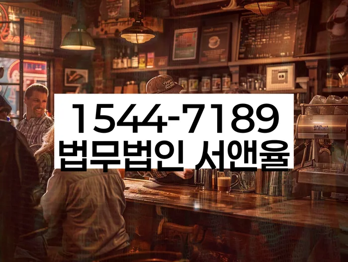 제일법무사 완도군 개인회생