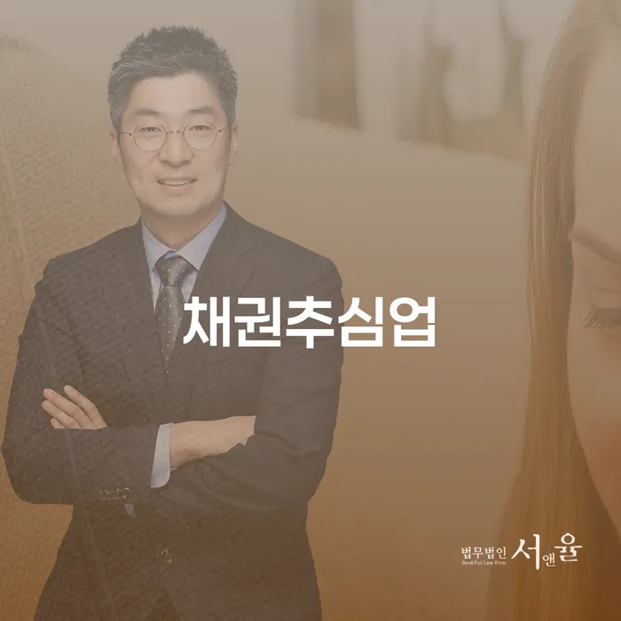 채권추심업과 빚청산하기, 어떻게 현명하게 대처할 수 있을까요?